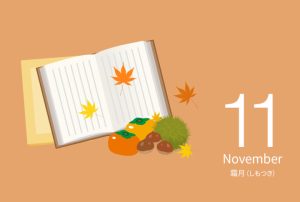 ボナペティ久留米 2022年11月活動予定