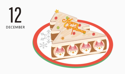 ボナペティ 久留米 2025年12月活動予定