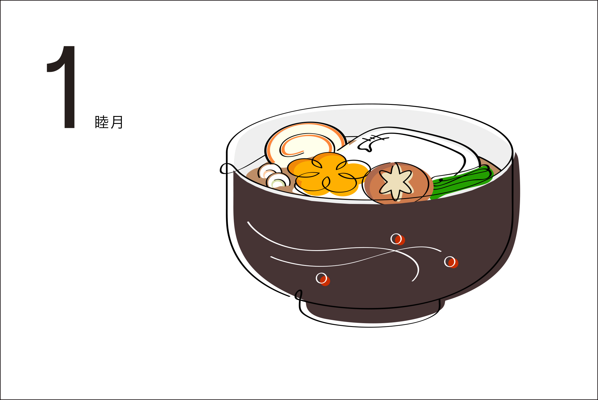 ボナペティ久留米 2025年12月活動予定