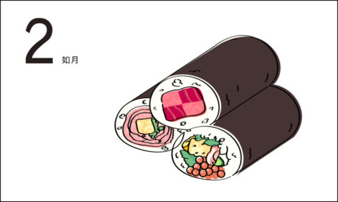 ボナペティ 久留米 2026年2月活動予定